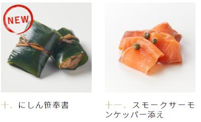 オイシックスのおせち 慶梅