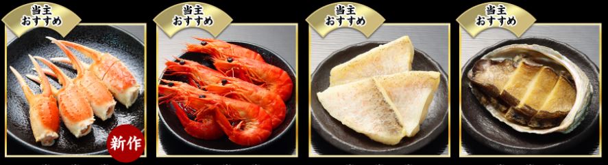 匠本舗 新玉の息吹