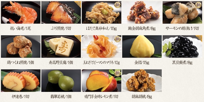 博多久松 おためしおせち