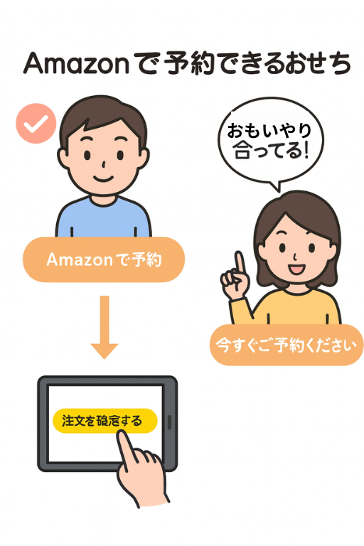 千賀屋 おもいやり