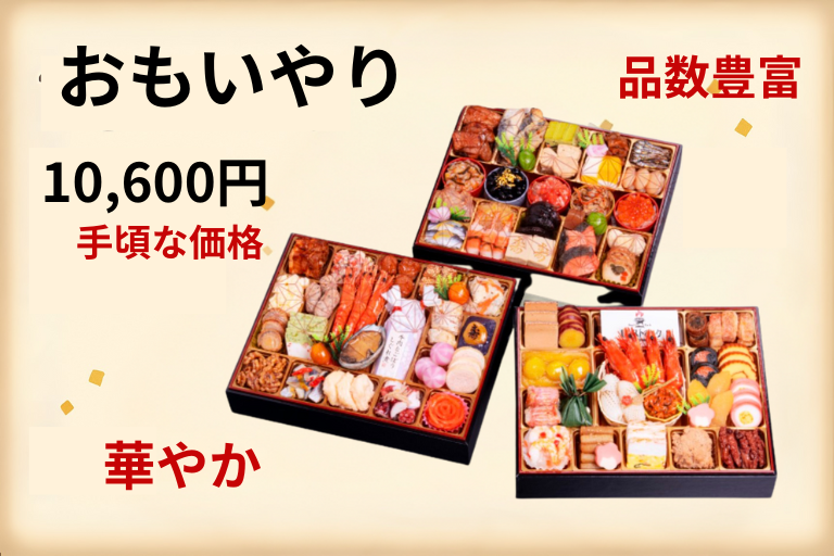 千賀屋 おもいやり