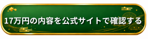 匠本舗 うかたま