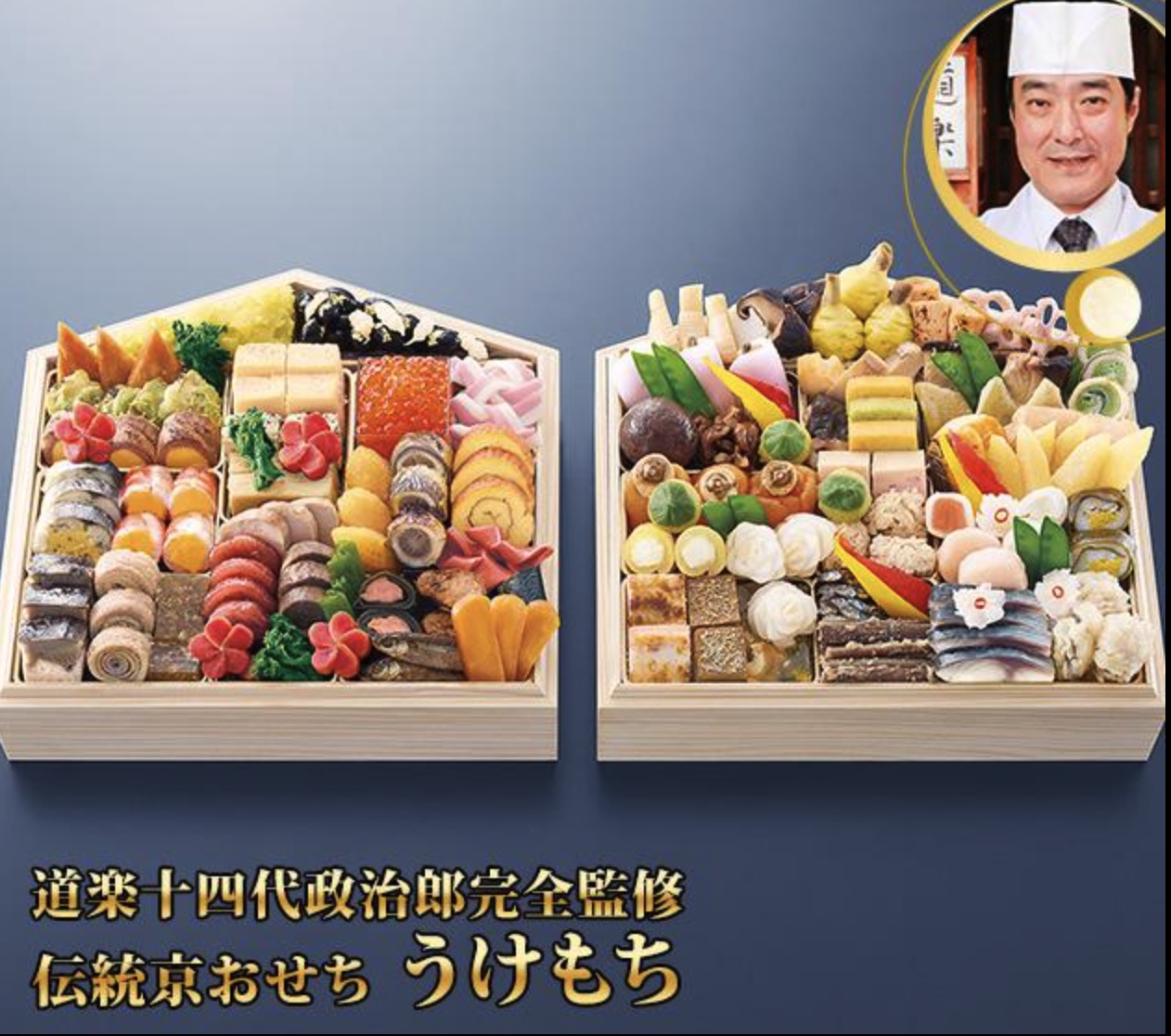 匠本舗　うけもち
