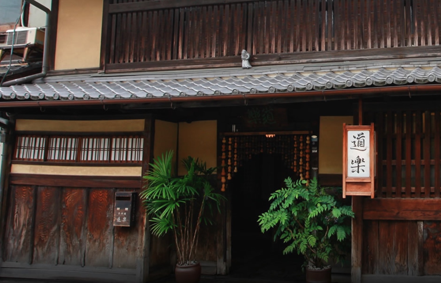 京都料亭道楽