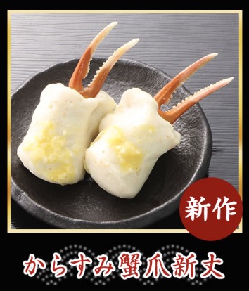 匠本舗　匠