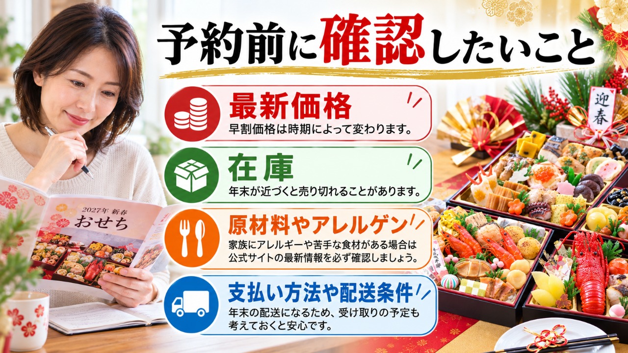 匠本舗　匠　予約前に確認したいこと