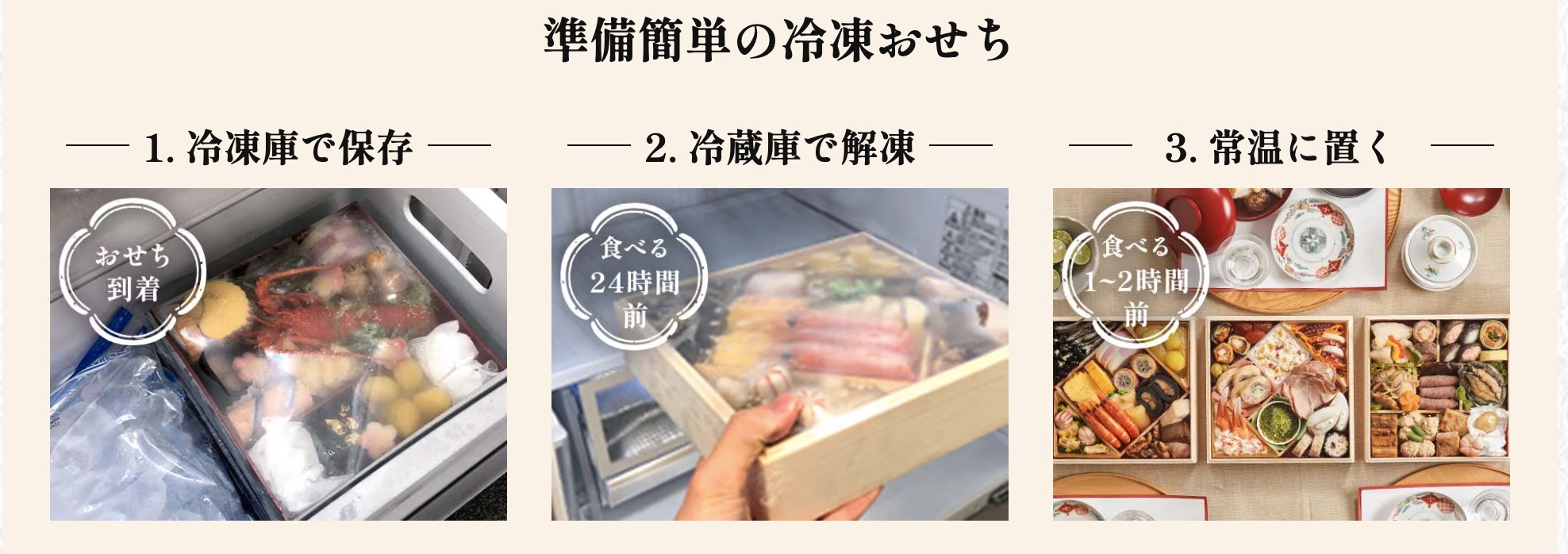 Oisix　上高砂