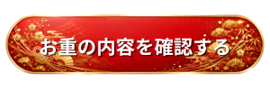 Oisix 上高砂
