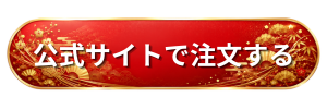 Oisix 上高砂