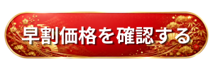 Oisix 上高砂