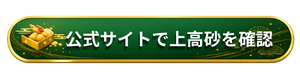 オイシックス 上高砂